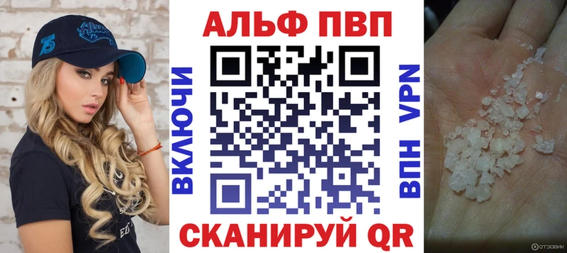 Купить  Усть-Катав  Alpha PVP СК 