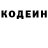 Codein напиток Lean (лин) Guro Ta