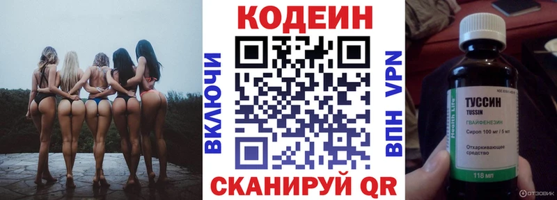 Кодеиновый сироп Lean Purple Drank  Купить  Усть-Катав 