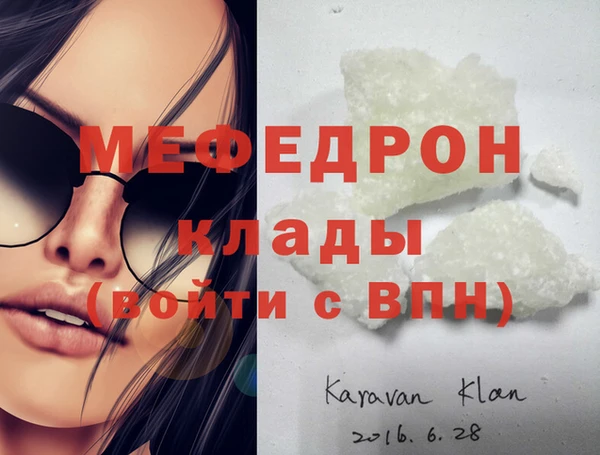 мефедрон Ельня