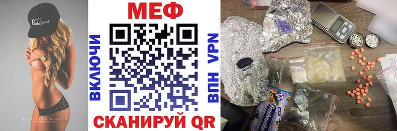 Купить закладки  Усть-Катав  МЕФ мука 